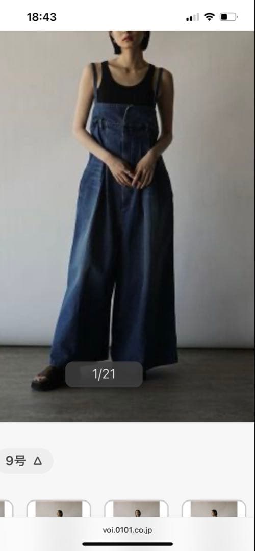 ラディエイト　ヤマダヤ　新品タグ付き　福袋　2026