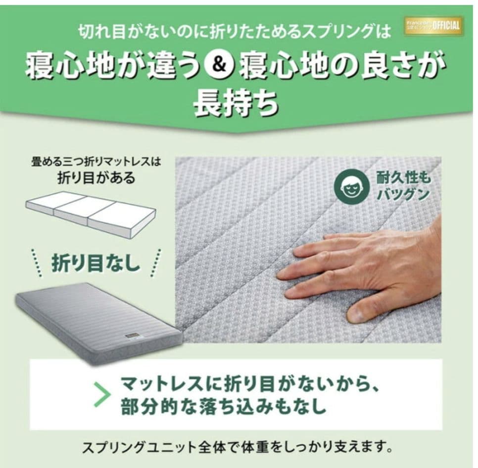 焼きそばパンさん　専用　フランスベッド 　フォールドエアーFD-W02