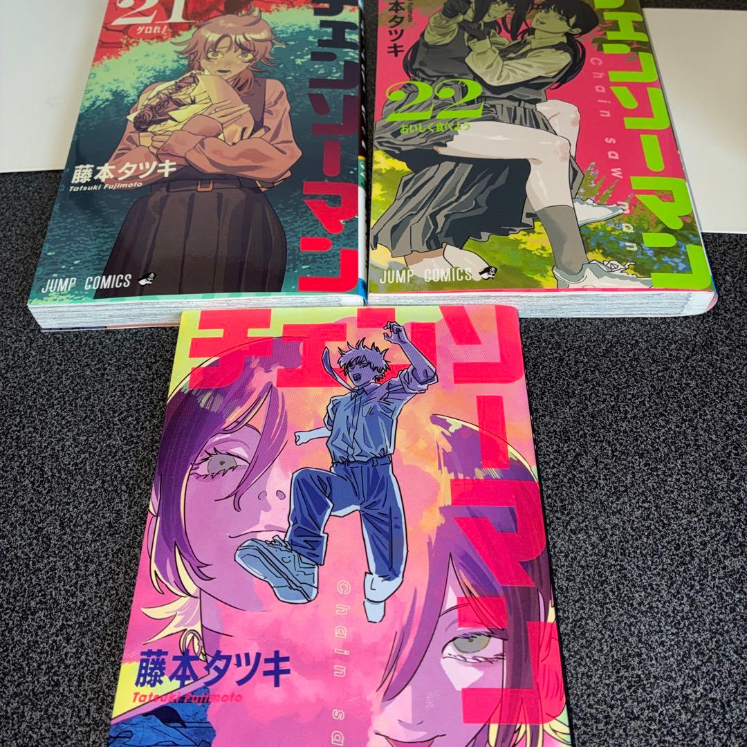 チェンソーマン 全巻セット 1巻〜22巻＋恋花チェーンソーガイド