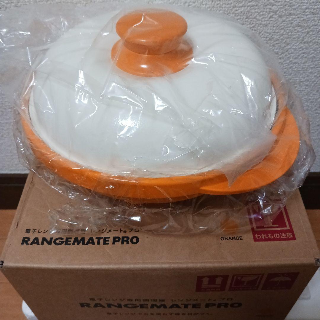 レンジメートプロ　レンジ専用調理器具 - 新品未使用-【オレンジ】