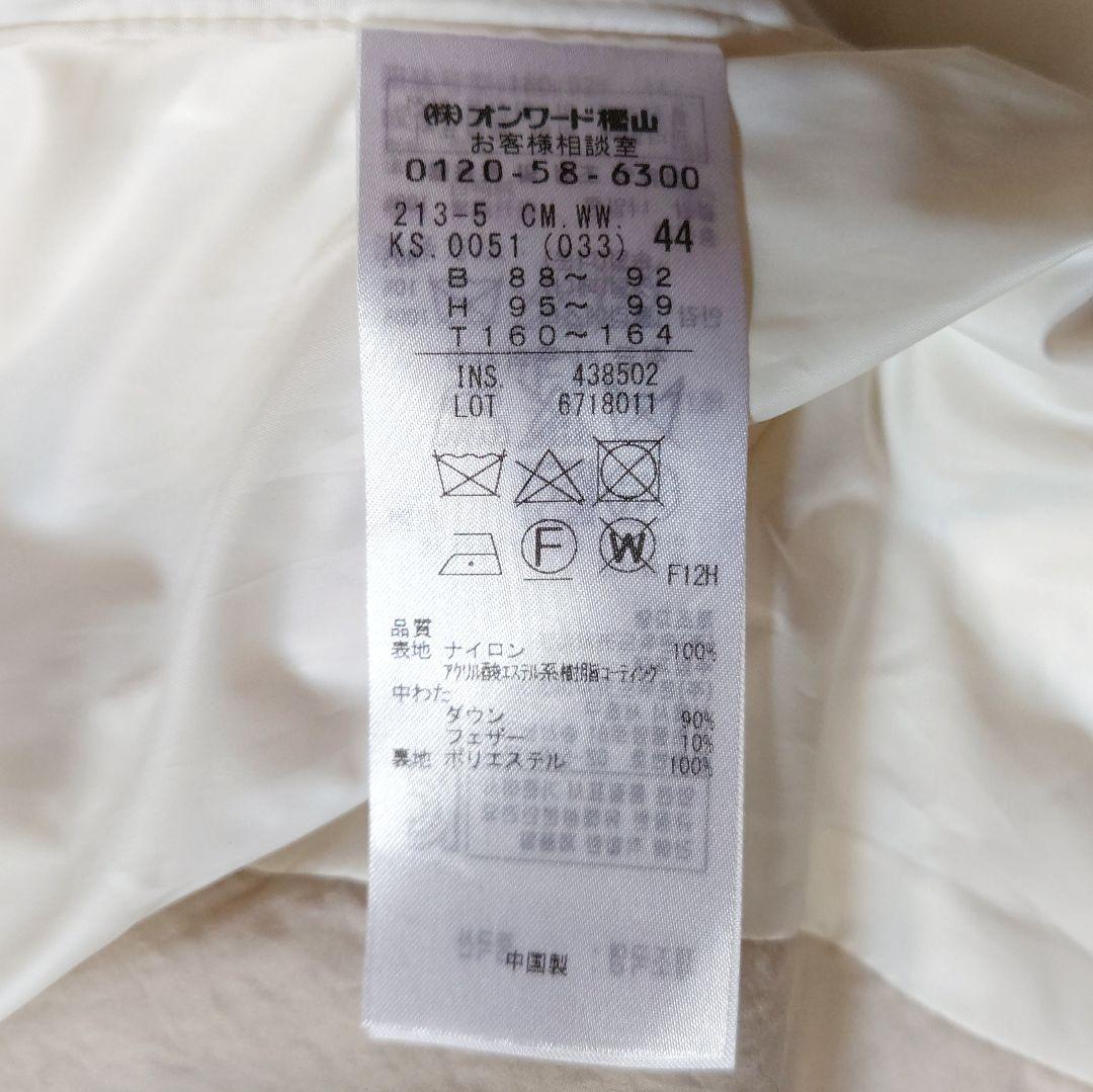 極美品♪サイズ44・3L 23区 ウエストマーク ダウンコート ライトベージュ系