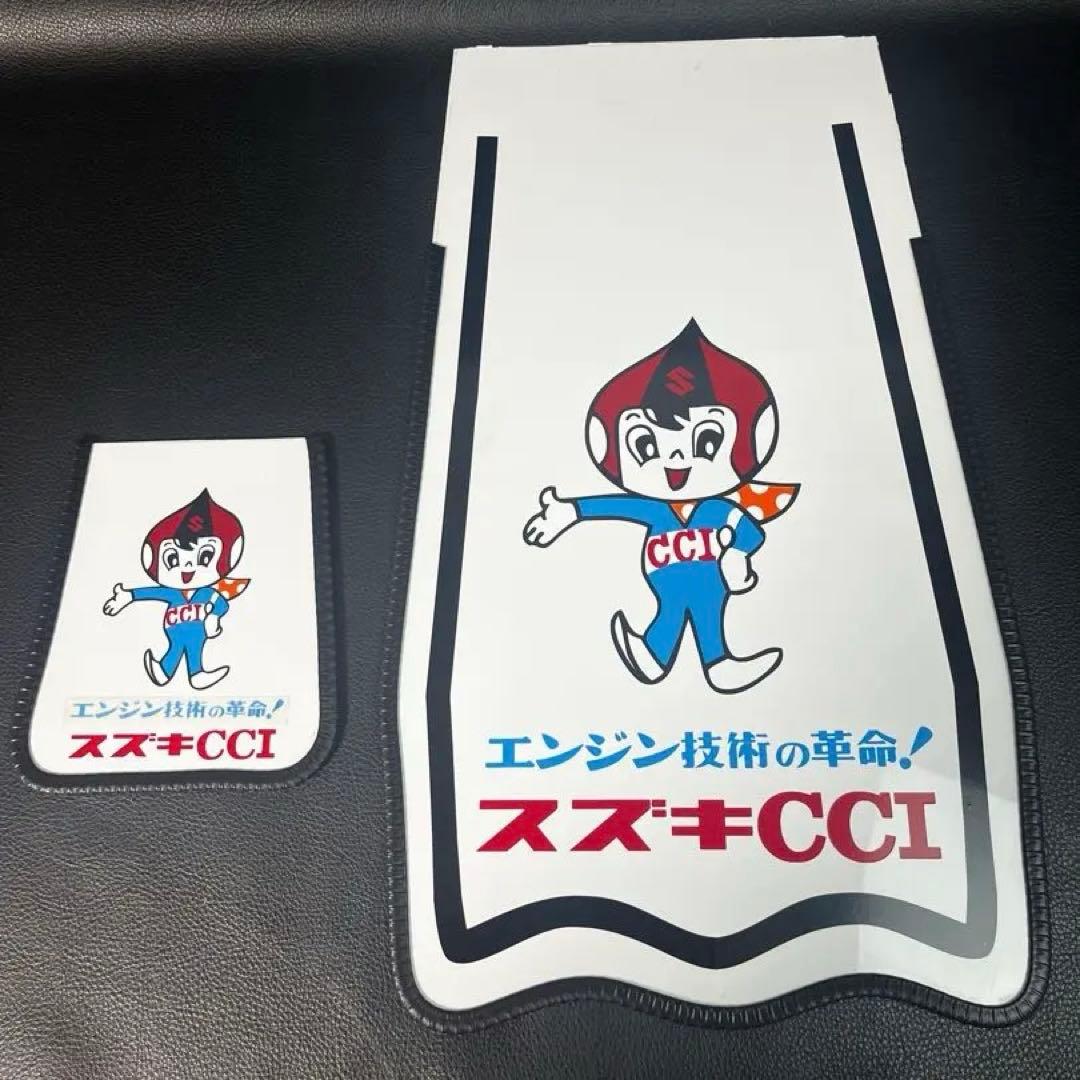 フェンダーフラップ スズキGT380‼️ CCI坊や‼️