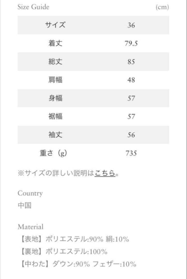 定価12万円エブール　ロンハーマン別注ダウン 36 VERY東原亜希