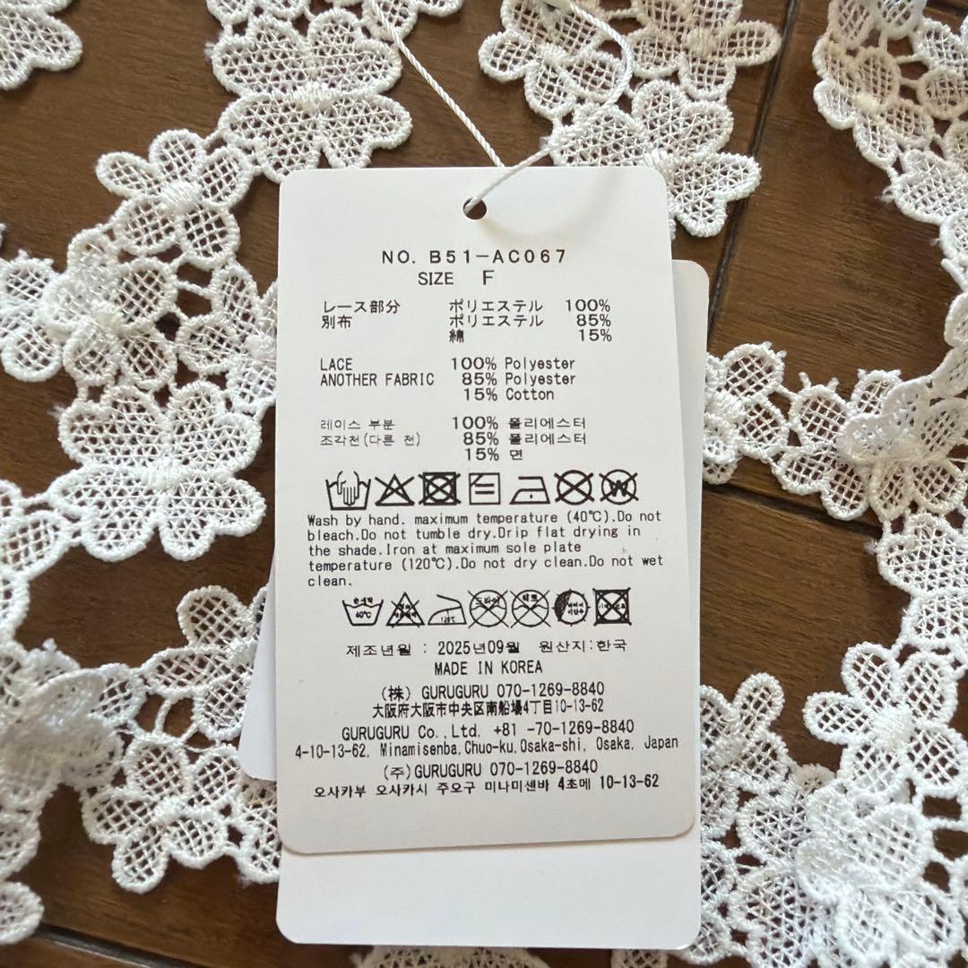 菅原美裕さん着用　BIBIY. つけ襟