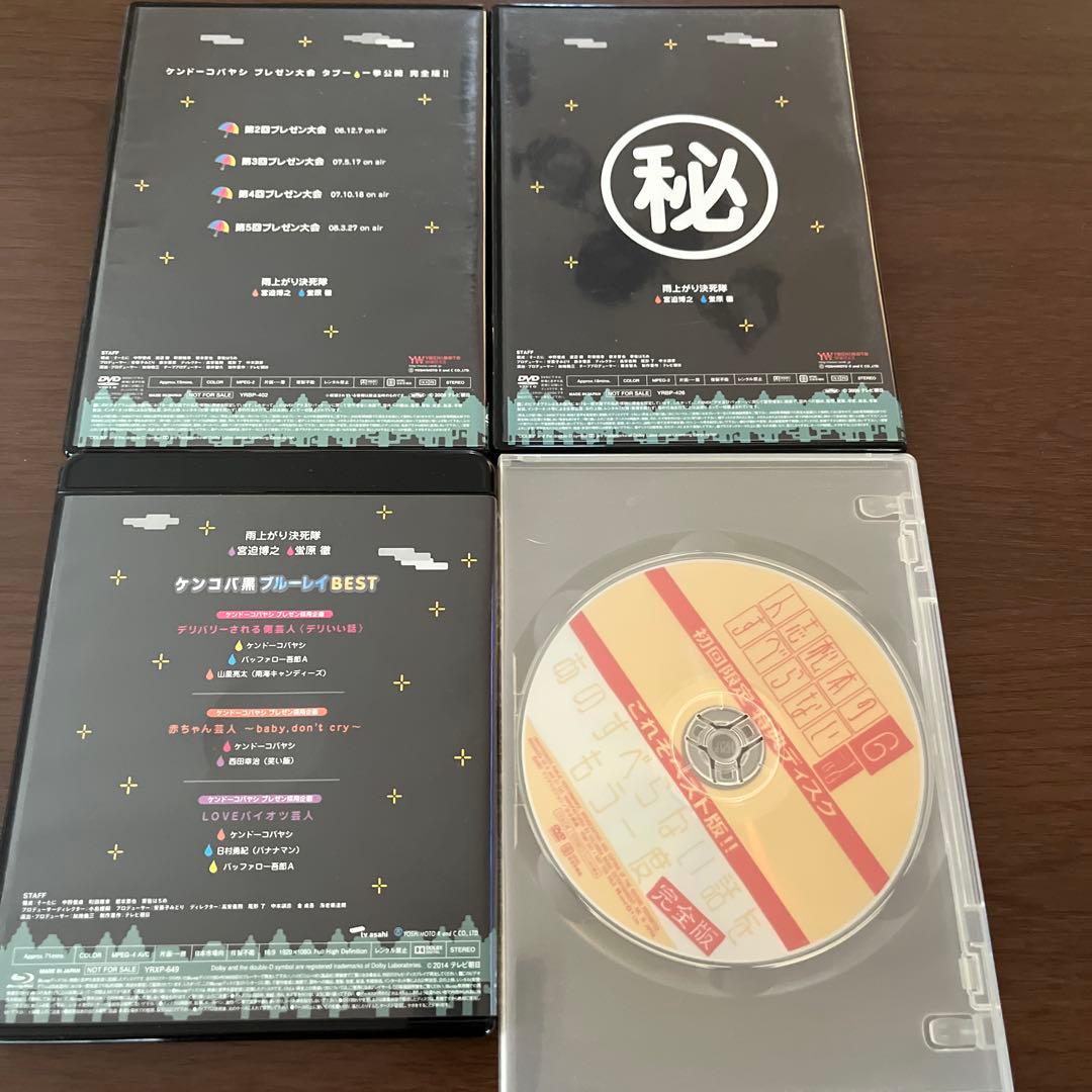 アメトーーク特典DVD15枚セット　おまけ付き