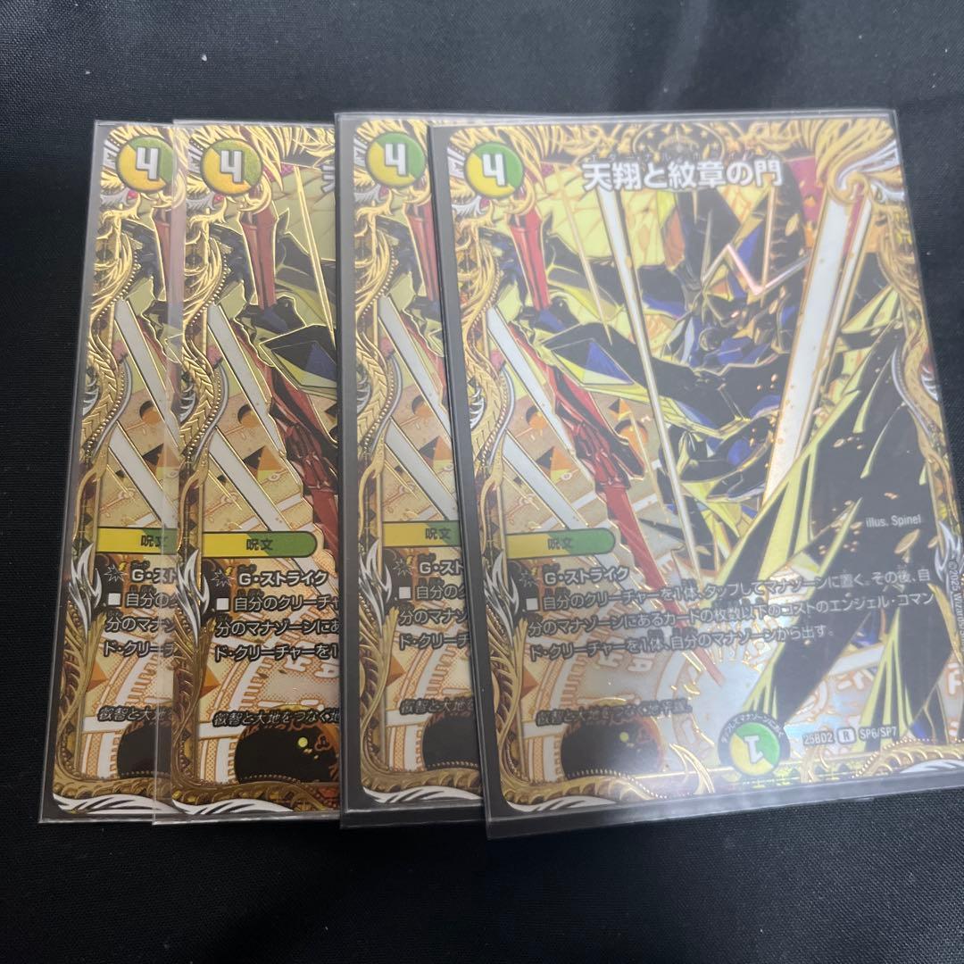 4c創世竜 高レートパーツ