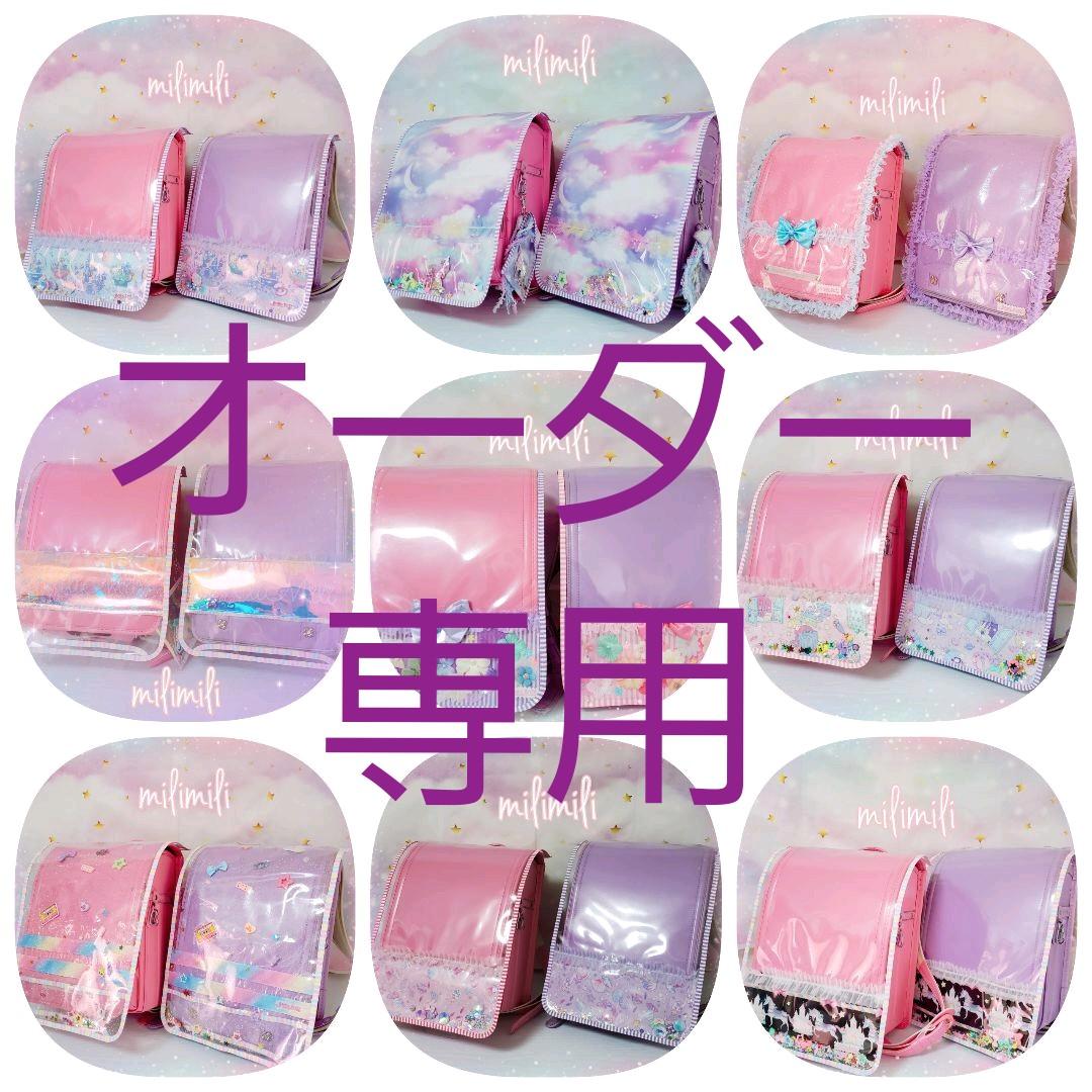 オーダー専用♡こちらからご連絡お願い致します♡