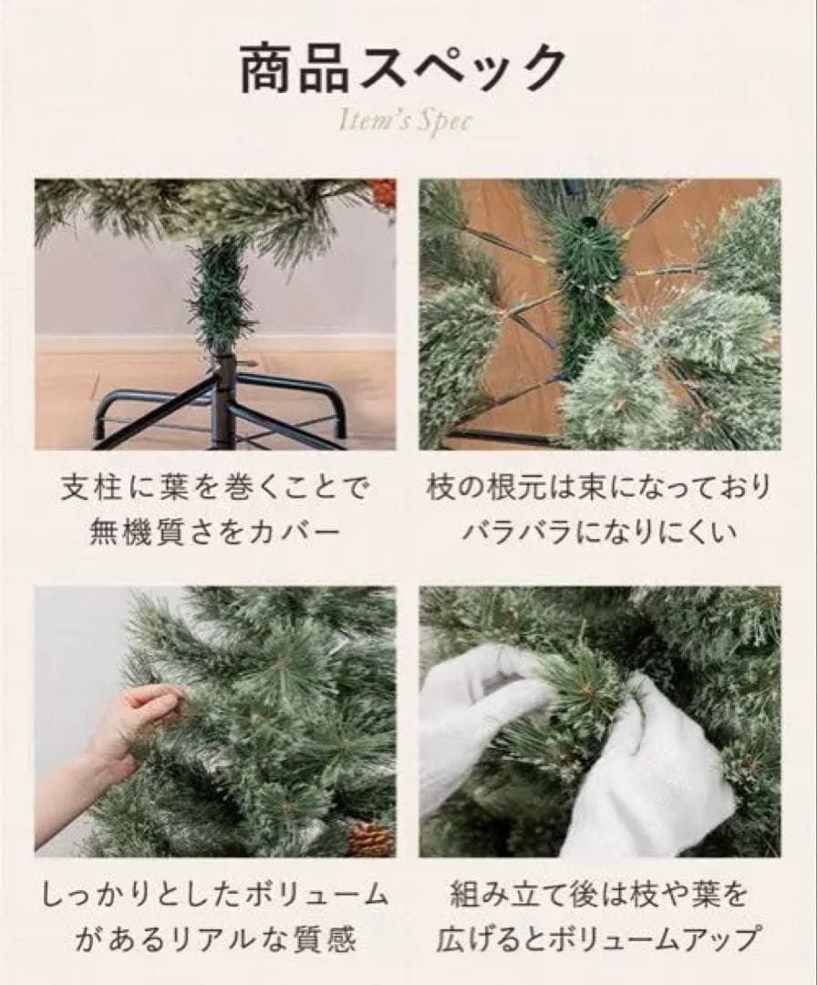 180cm リアルな質感のクリスマスツリー