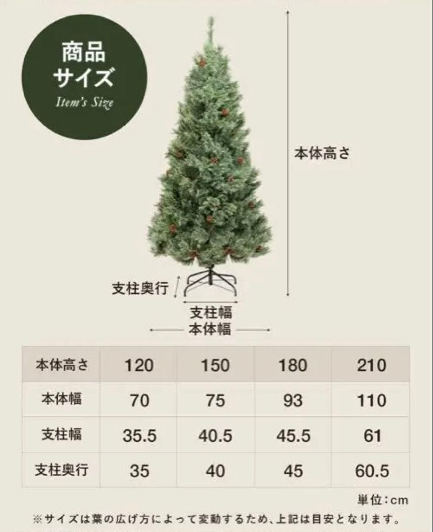 180cm リアルな質感のクリスマスツリー
