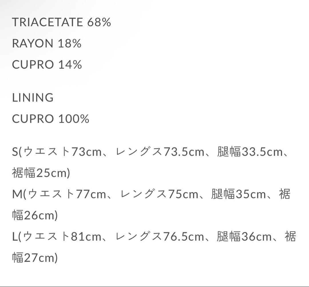 【美品／即購入OK】sasquatchfabrix. スラックス Sサイズ
