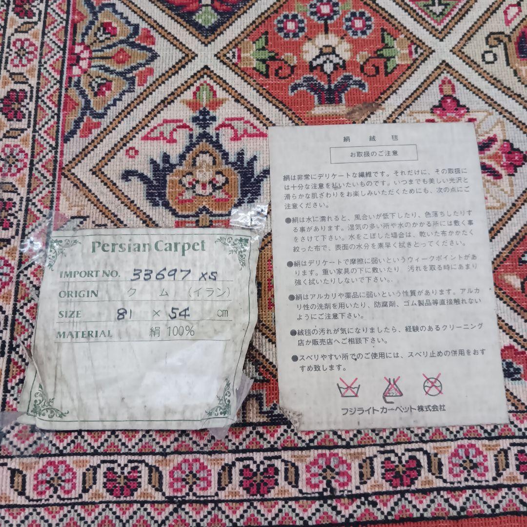 Y2822-2 ペルシャ絨毯 クム産 シルク100% 手織り