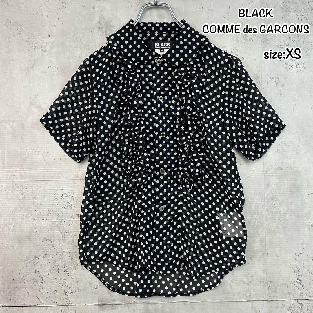 みっち BLACK COMME des GARCONS フリルシャツ