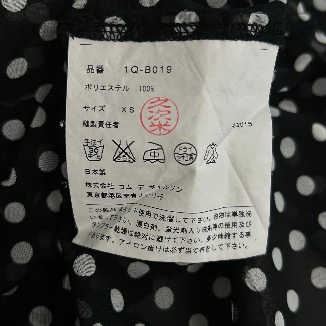 みっち BLACK COMME des GARCONS フリルシャツ