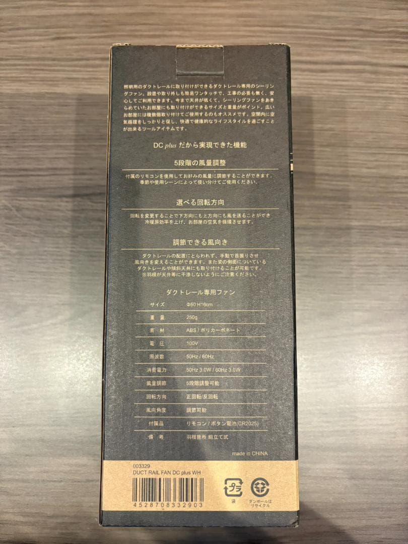 【はにわ】ダクトレールファン DCモーター ホワイト 003329WH