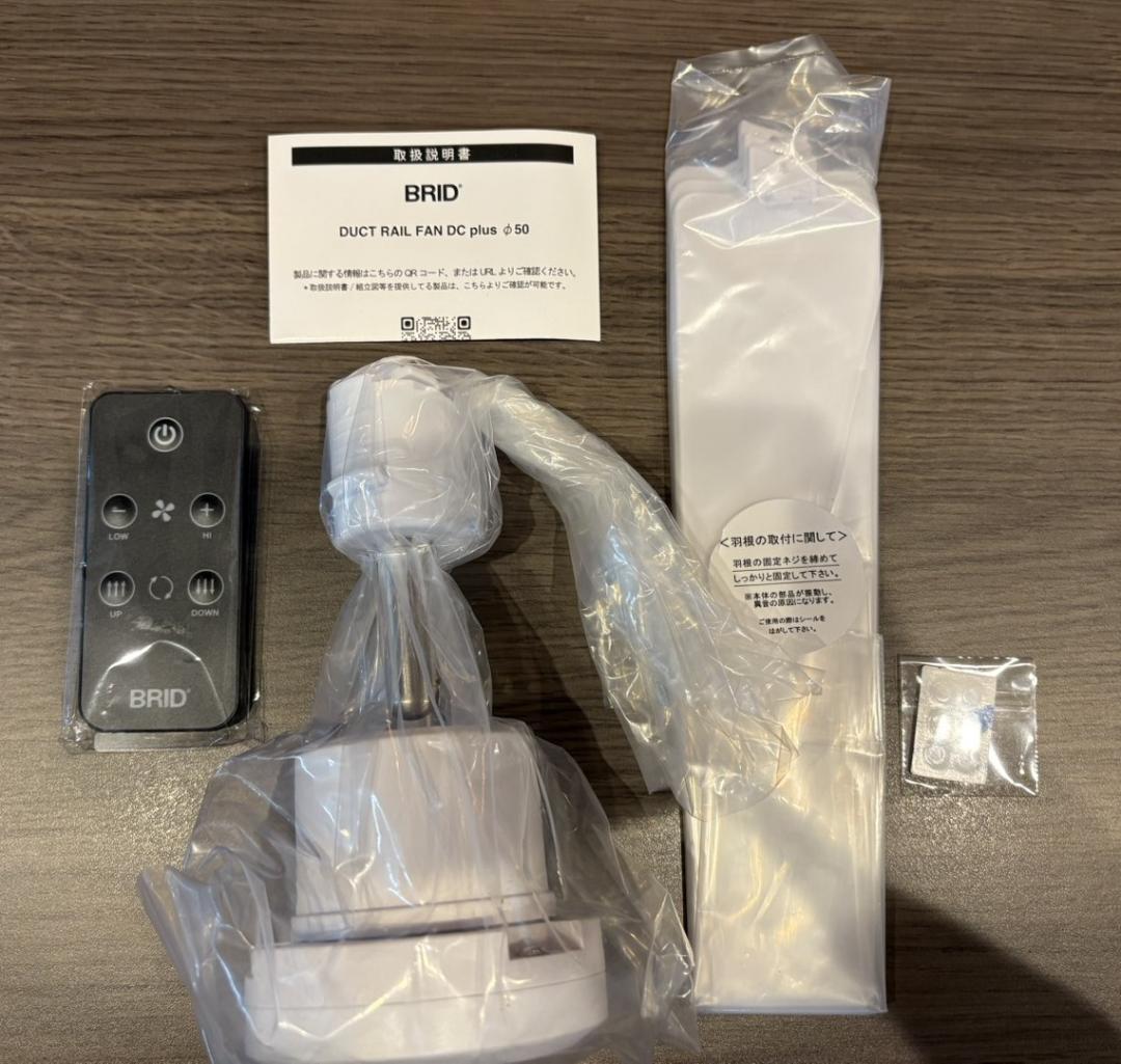 【はにわ】ダクトレールファン DCモーター ホワイト 003329WH