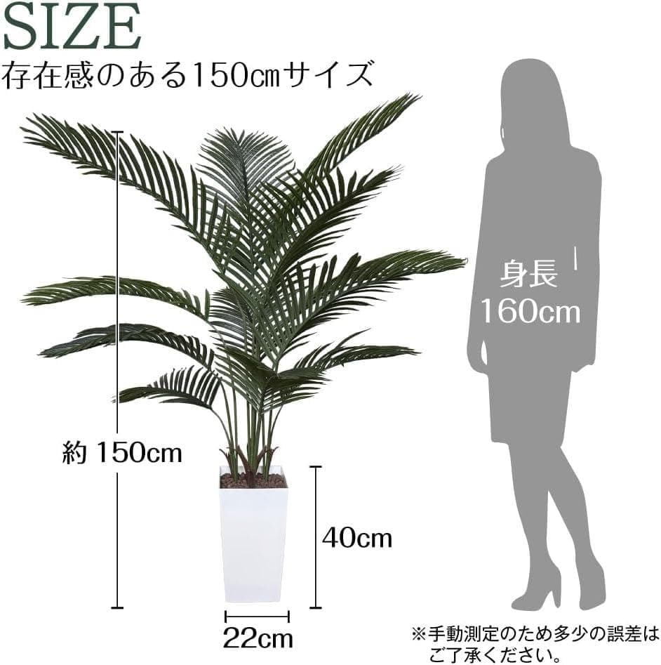 【新品・未開封】Kugusa フェイクグリーン ヤシ 150cm 観葉植物 ＃1