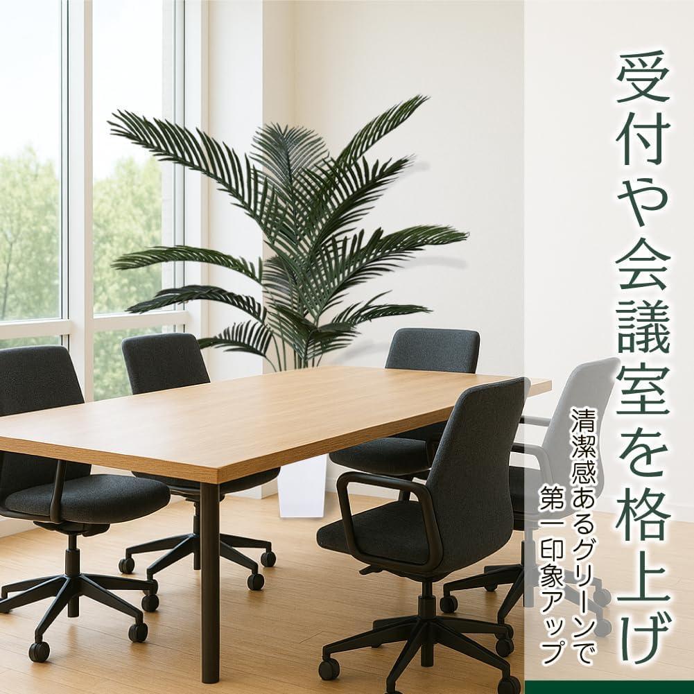 【新品・未開封】Kugusa フェイクグリーン ヤシ 150cm 観葉植物 ＃1