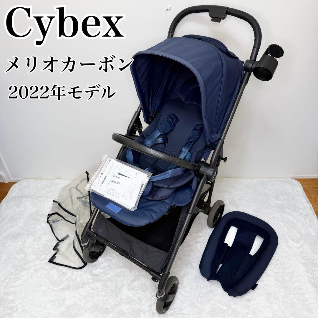 美品 cybex メリオカーボン 2022年モデル オーシャンブルー ベビーカー