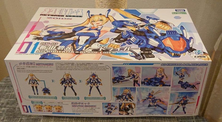 メタモルバース MV-01 斬山碧 & ブレードライガー ゾイド T-spark