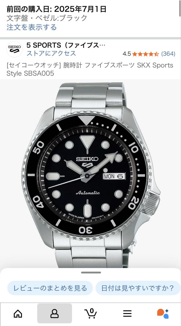 Seiko 5 SBSA005 機械式　自動巻き