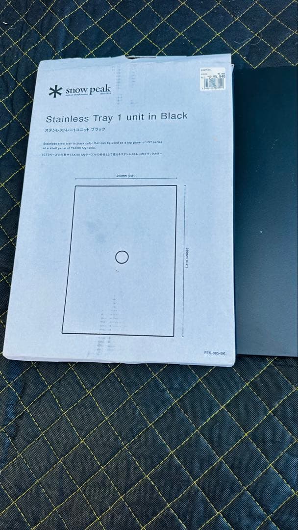 2月1日午前10時迄値下げスノーピーク　雪峰祭限定ステンレストレー1ユニット２枚