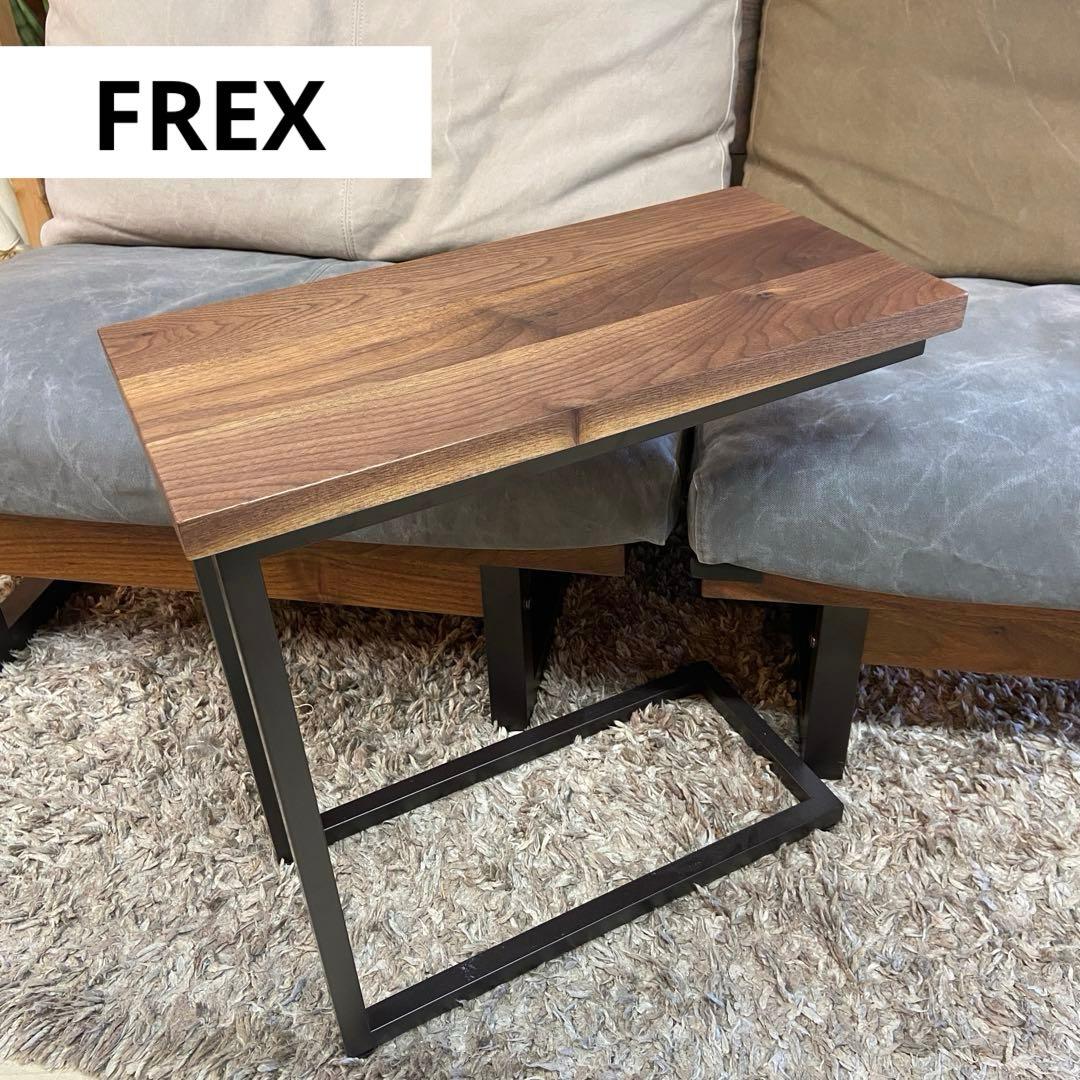 美品⭐️広松木工　FREX フレックス サイドテーブル　2024年限定