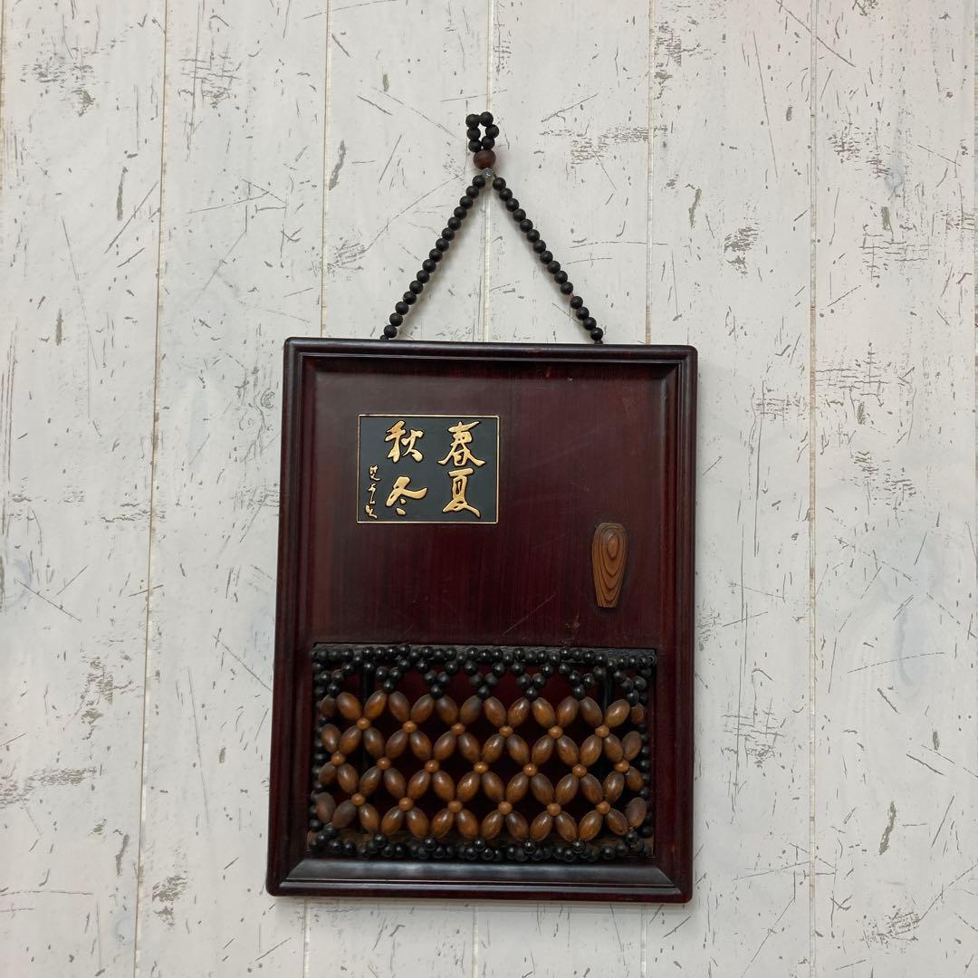 B-2 昭和レトロ 珠暖簾 木製 レターラック 壁掛け 小物入れ 古道具春夏秋冬