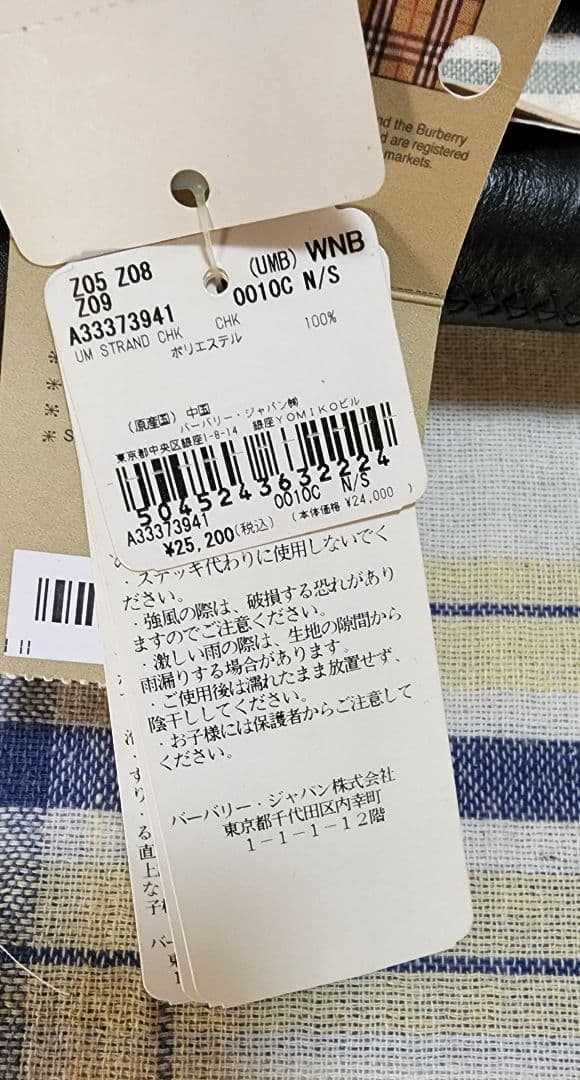 【タグ付き新品】BURBERRY 折り畳み式ジャンプ傘 レザーハンドル