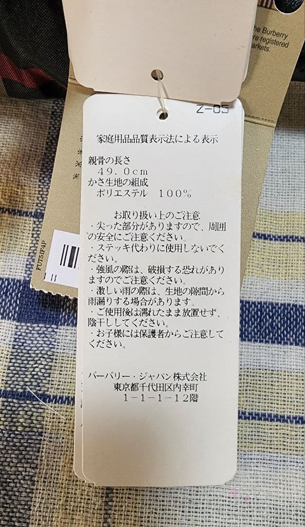 【タグ付き新品】BURBERRY 折り畳み式ジャンプ傘 レザーハンドル