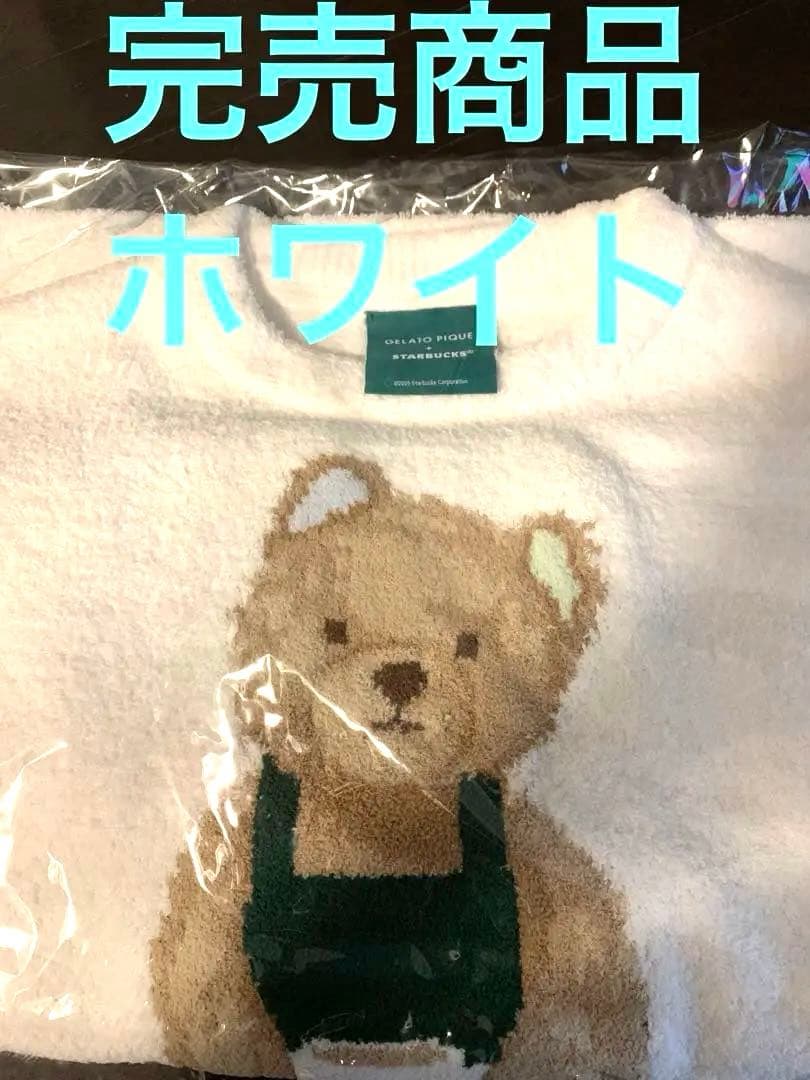 ジェラートピケ　スタバコラクマ刺繍フワフワルームウェア