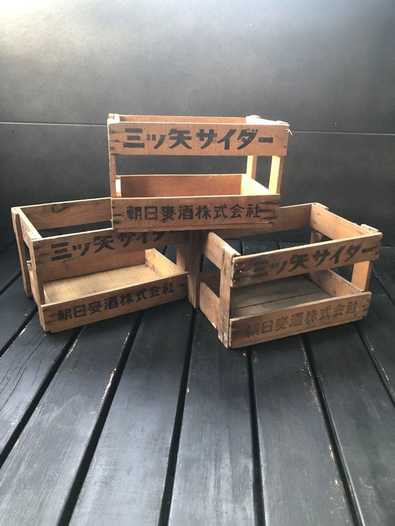 三ツ矢サイダー　瓶ケース　コンテナ 3個　昭和レトロ　アンティーク　ビンテージ