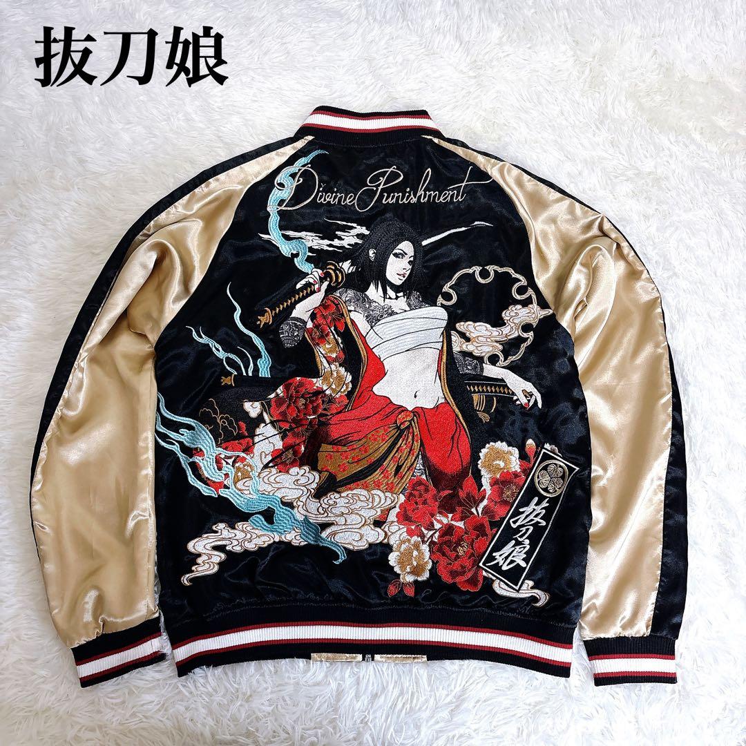 【美品】抜刀娘 リバーシブル スカジャン M 刺繍 y2k 00s 平成 和柄