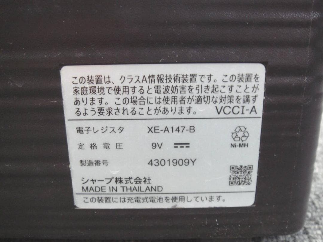 SHARP シャープ 電子 レジスタ- XE-A147 鍵 店舗 用品 レジ