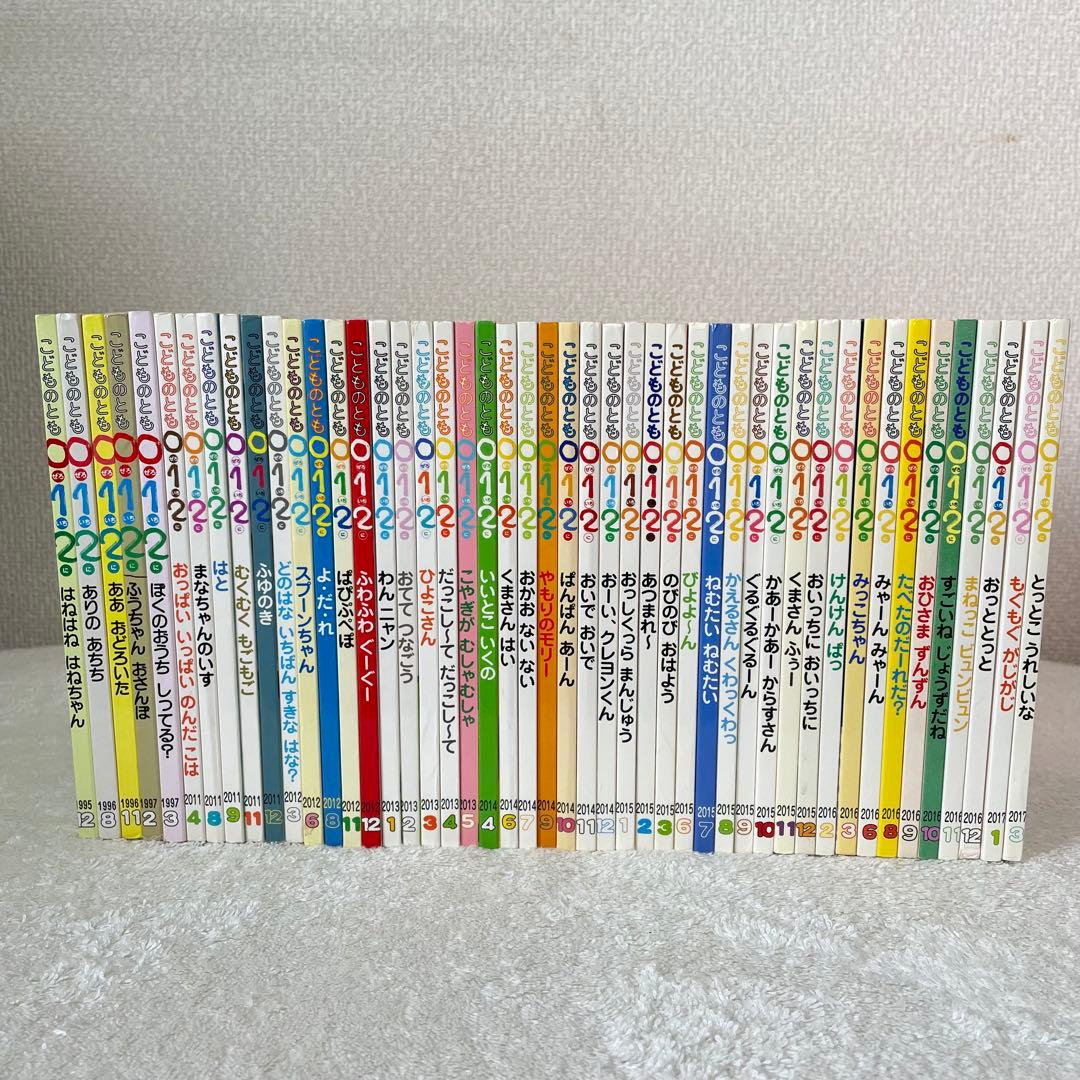 【47冊】こどものとも012 ぜろいちに まとめ売り セット あかちゃん絵本