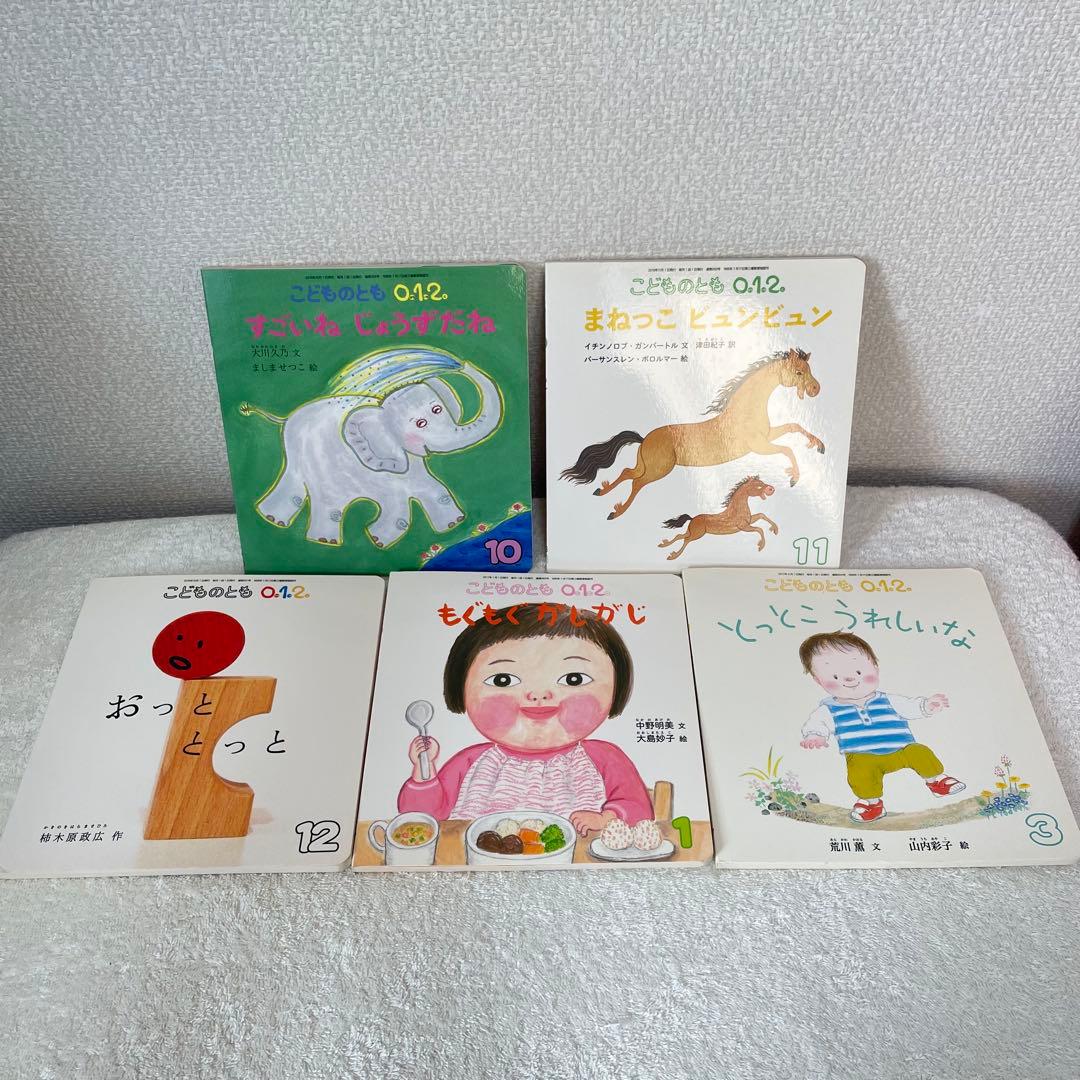 【47冊】こどものとも012 ぜろいちに まとめ売り セット あかちゃん絵本