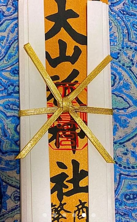 金運爆上げ　特別祈祷　日本総鎮守社　大三島神社　３０cm木札御守り護符