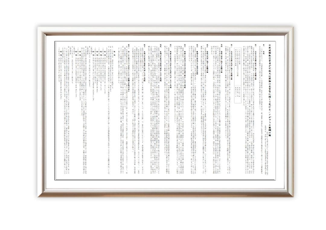 【セット】宅地建物取引業者票　新様式対応（2025年4月改定）　報酬額票　最新版