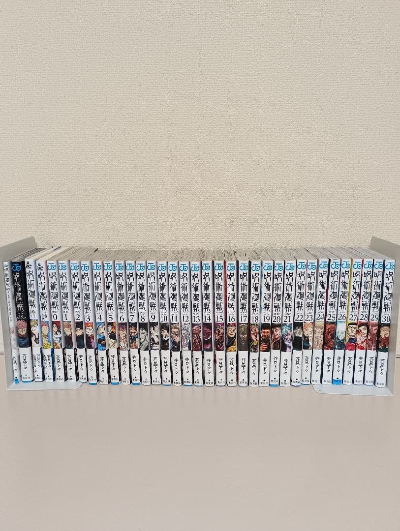 呪術廻戦 全巻　ほぼ帯付　新品　未使用品