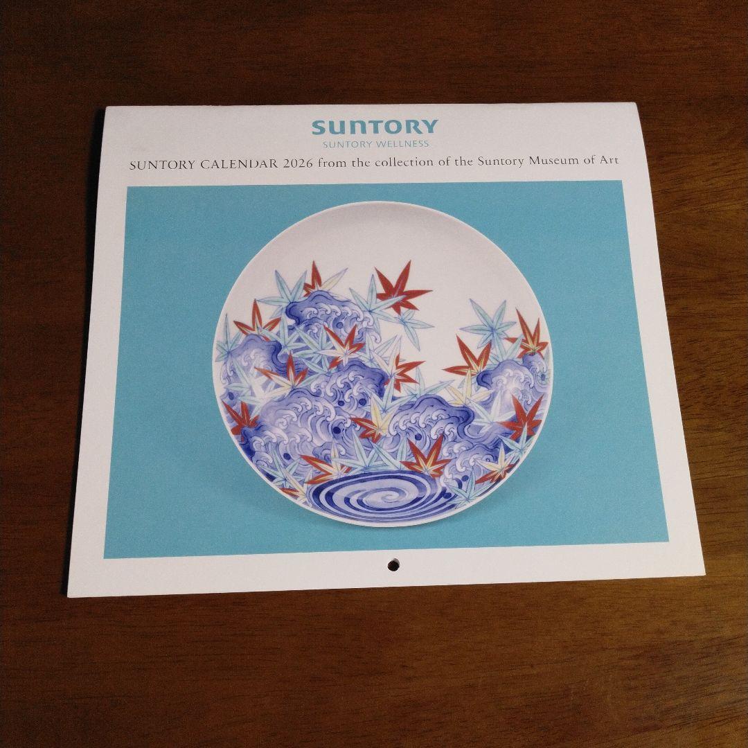 サントリーカレンダー
