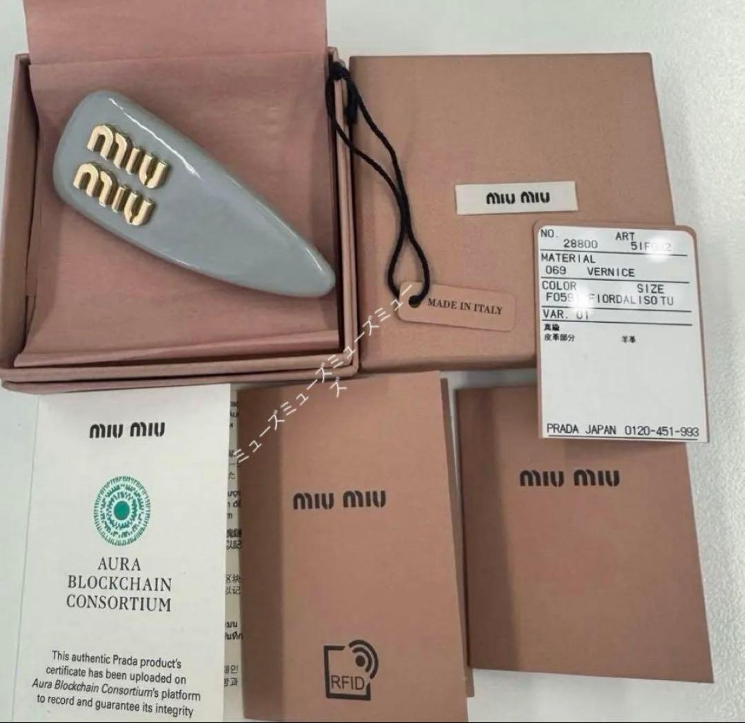 miu miu ヘアピン　バレッタ　グレー、くすみブルー　美品