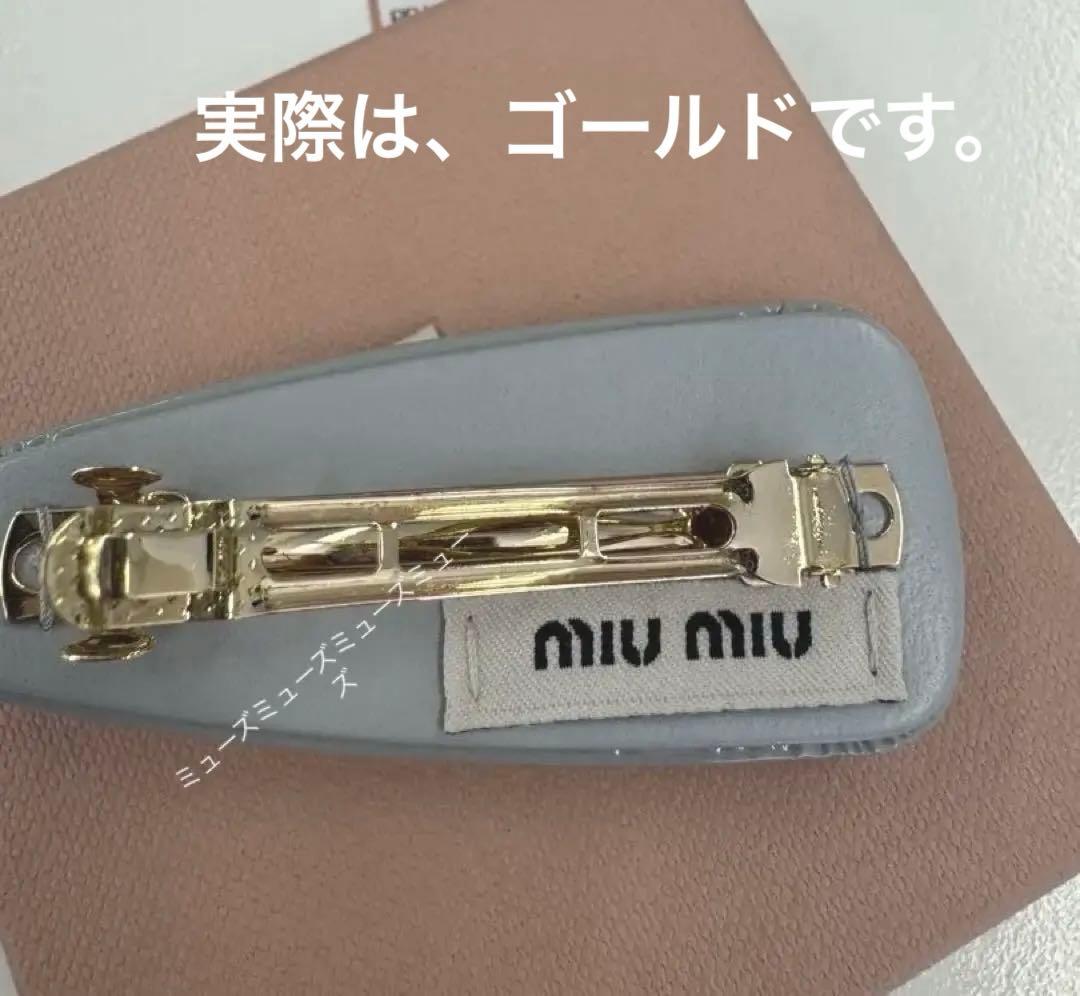 miu miu ヘアピン　バレッタ　グレー、くすみブルー　美品