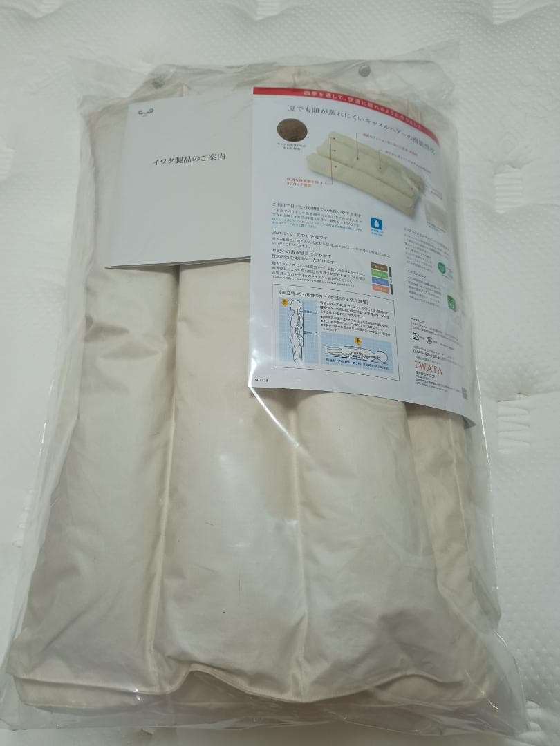 イワタ製 (IWATA) 国産 キャメルピロー高さ　4.0/5.0cm