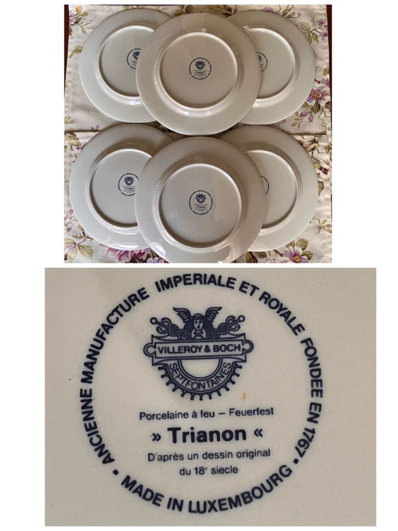 【レア美品】ビレロイ＆ボッホ★トリアノン★デザート皿　6枚