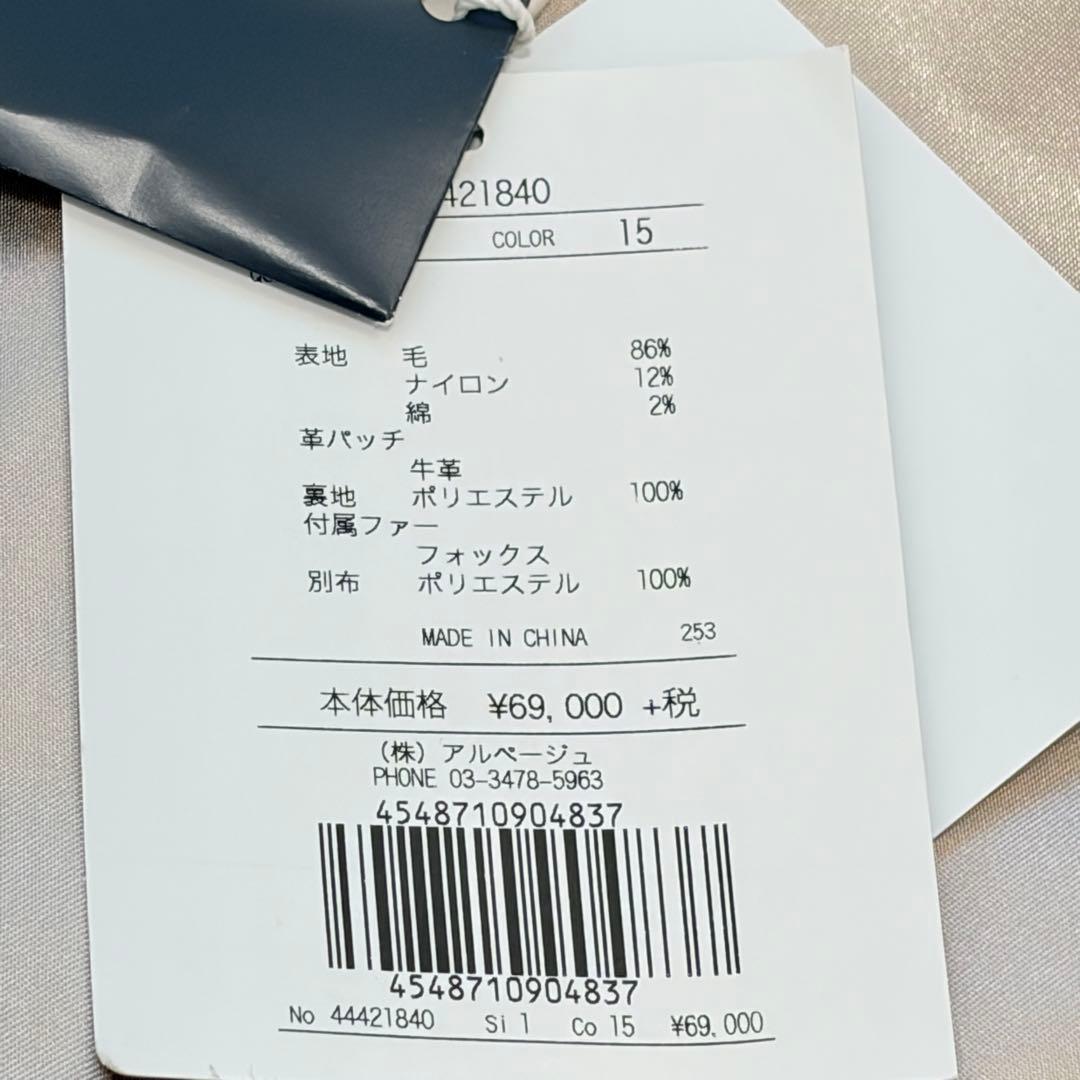 大人可愛い JUSGLITTY フォックスファー コート 金具 レザー フード付