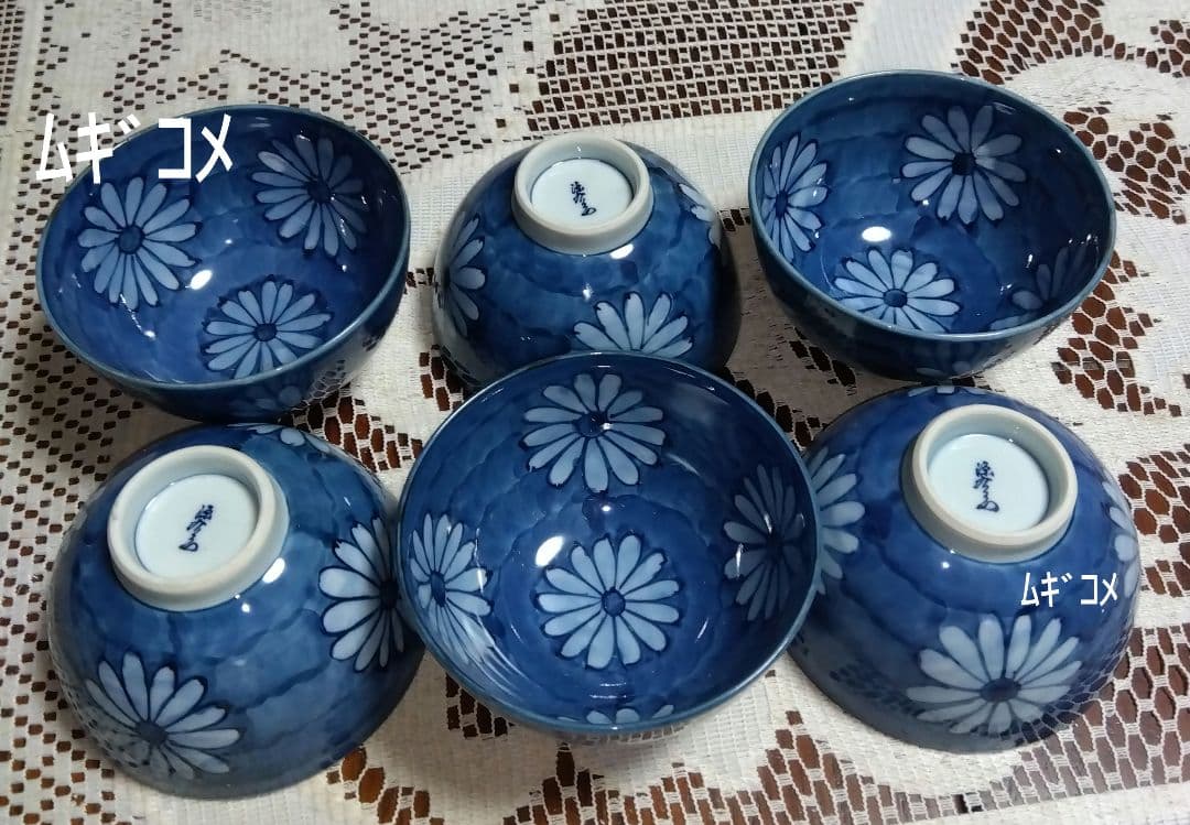 源右衛門窯　染付 菊文 飯茶碗 ６客(新品未使用）