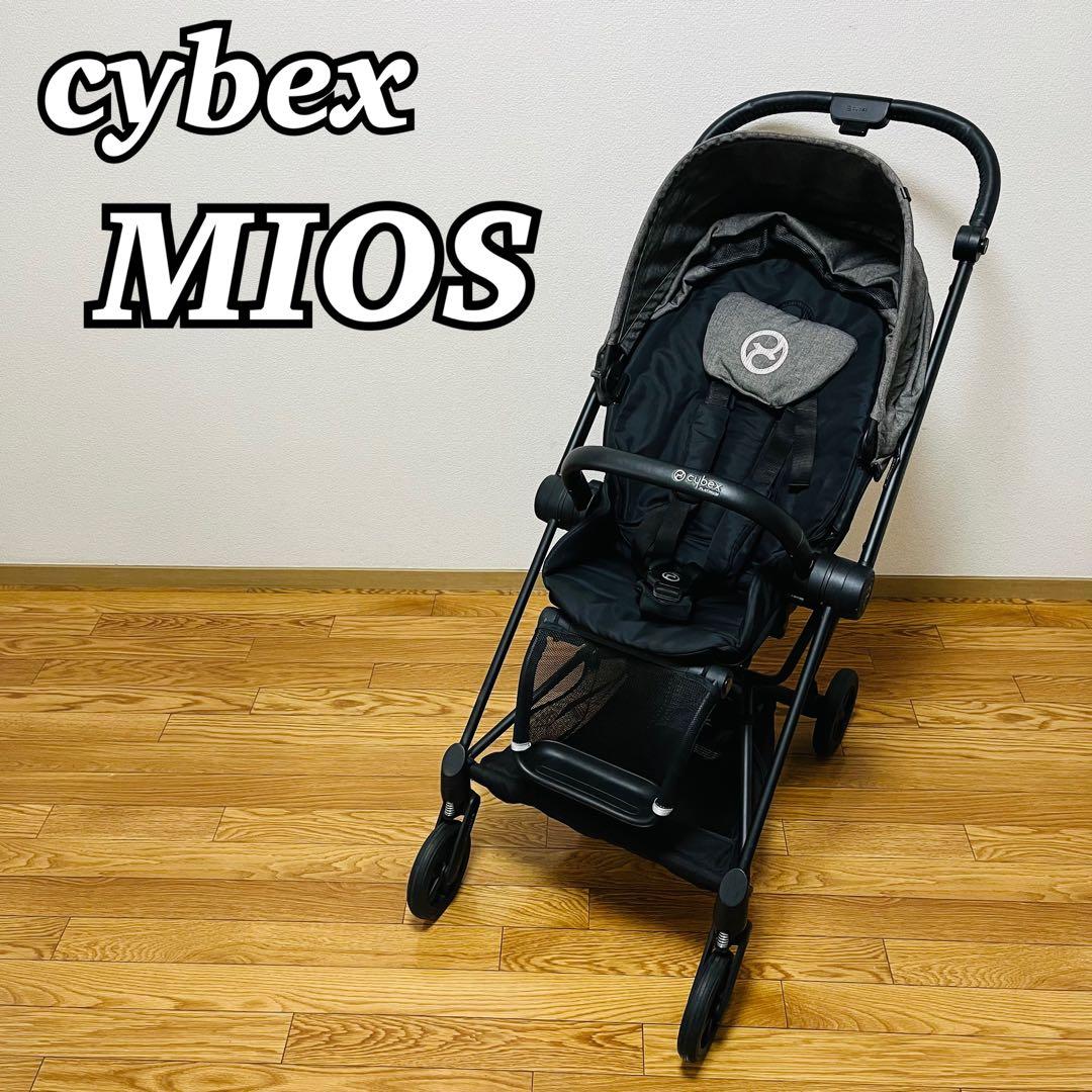cybex サイベックス MIOS ベビーカー 折りたたみ