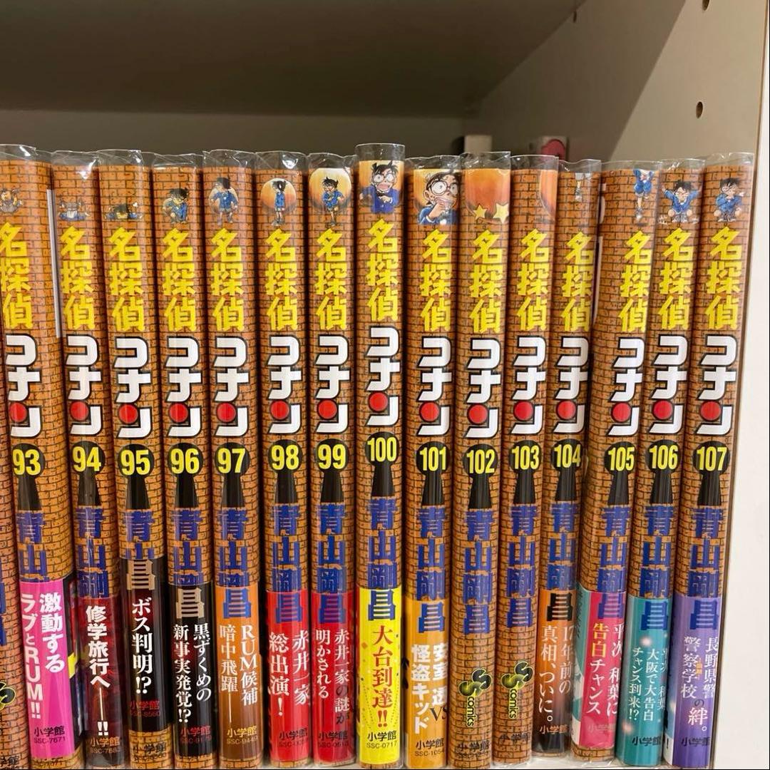 【既刊全巻】名探偵コナン 　全107巻 　まとめセット 　青山剛昌