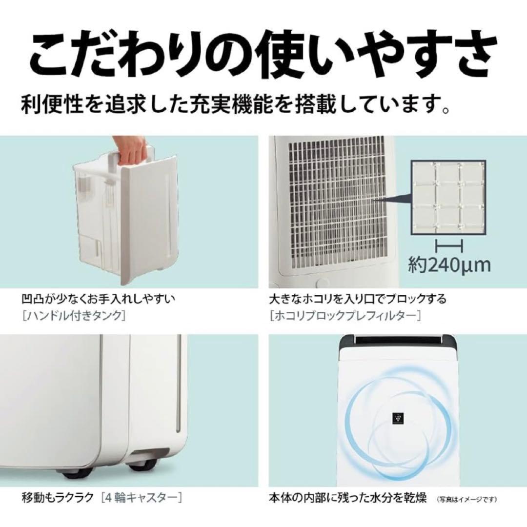 【3/18までの限定価格】新品　SHARP CV-R120-W 衣類乾燥除湿機