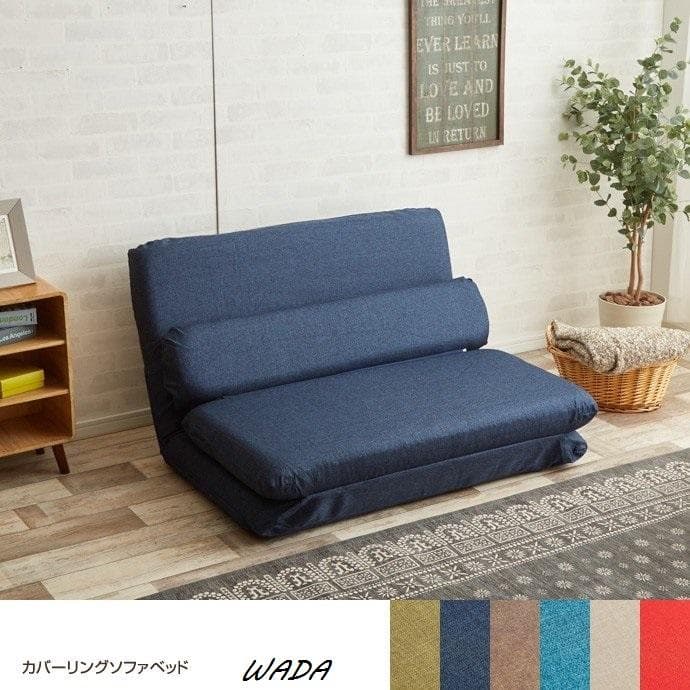 日本製 2人掛け 洗濯可能ソファベッド  折りたたみ