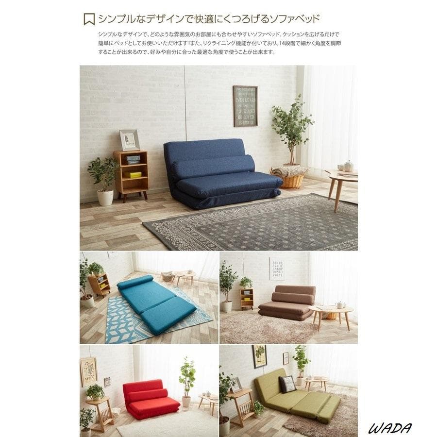 日本製 2人掛け 洗濯可能ソファベッド  折りたたみ